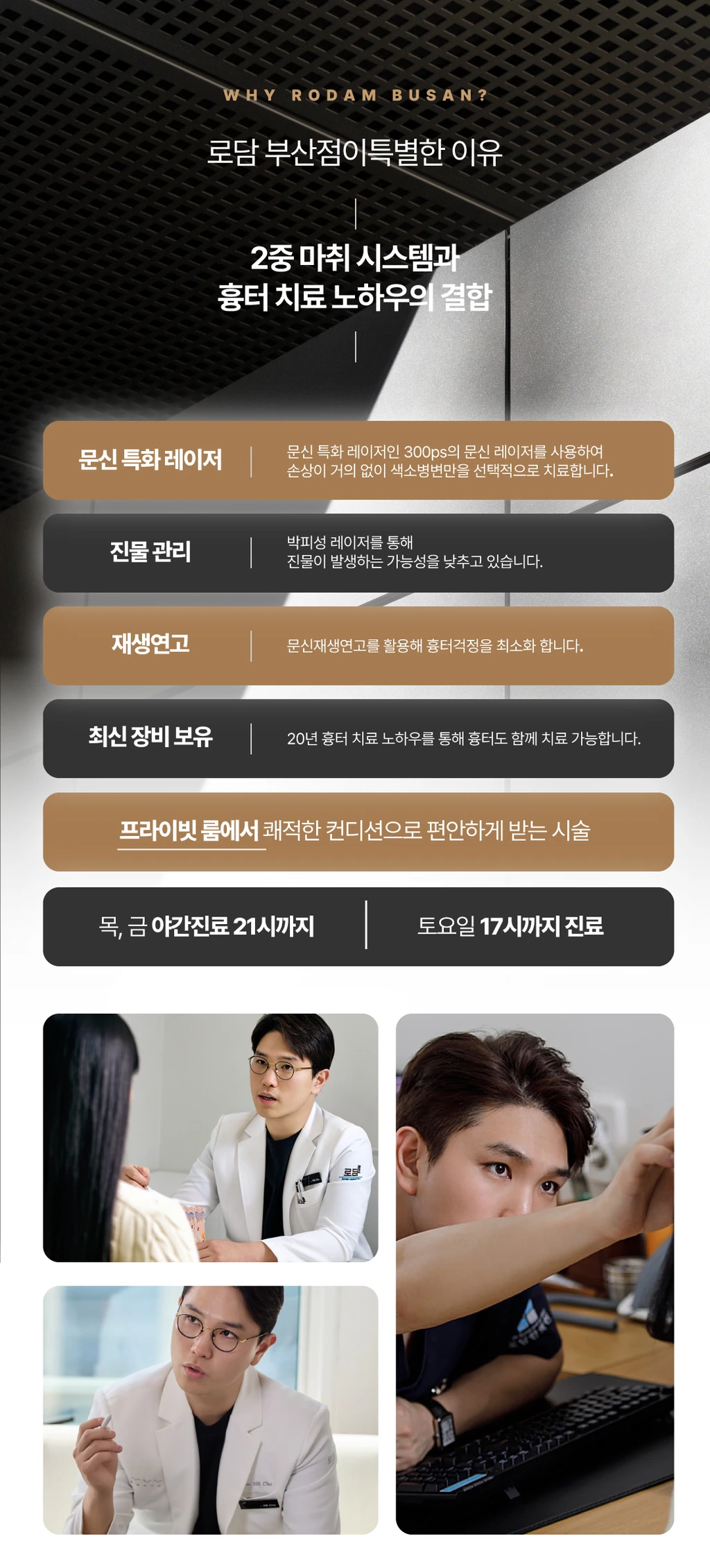 treatmentIntroduction