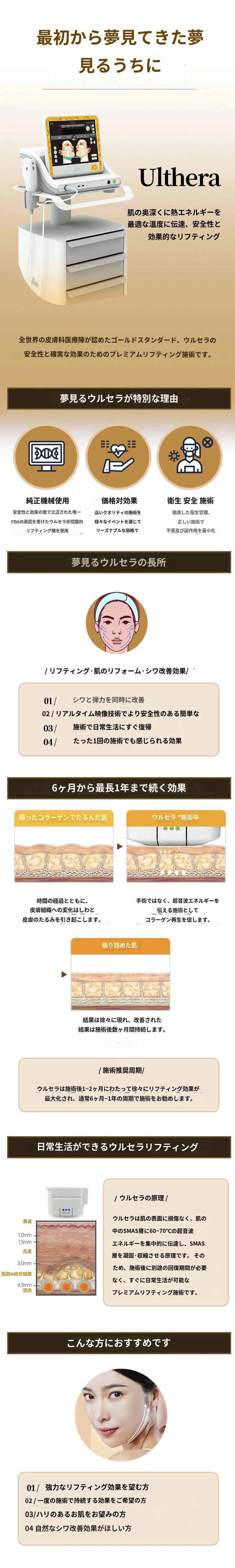 treatmentIntroduction