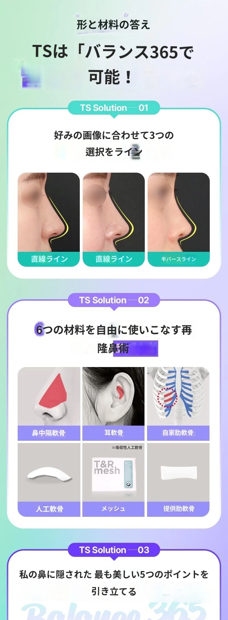 treatmentIntroduction
