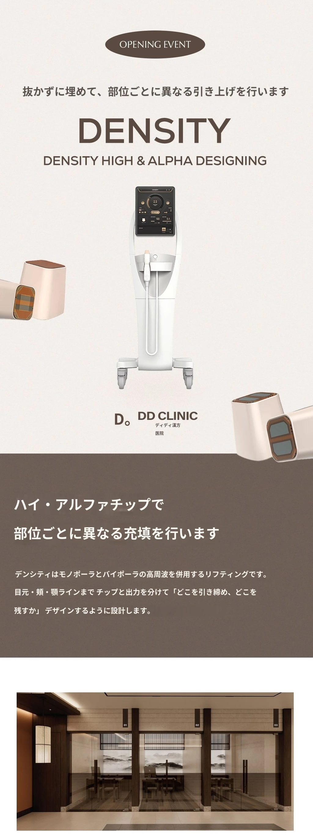 treatmentIntroduction