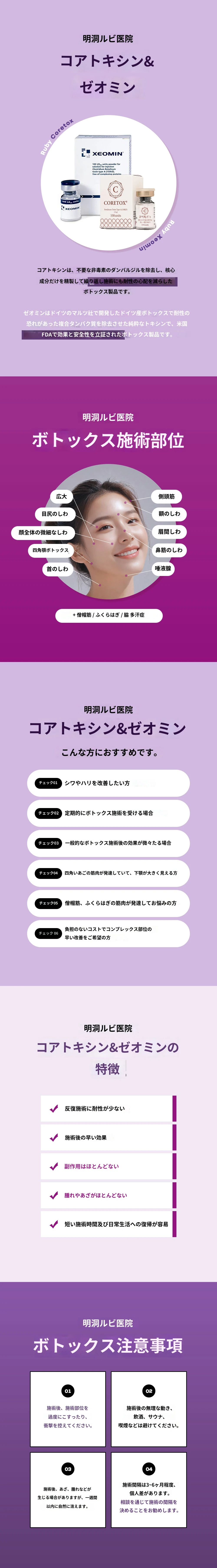 treatmentIntroduction
