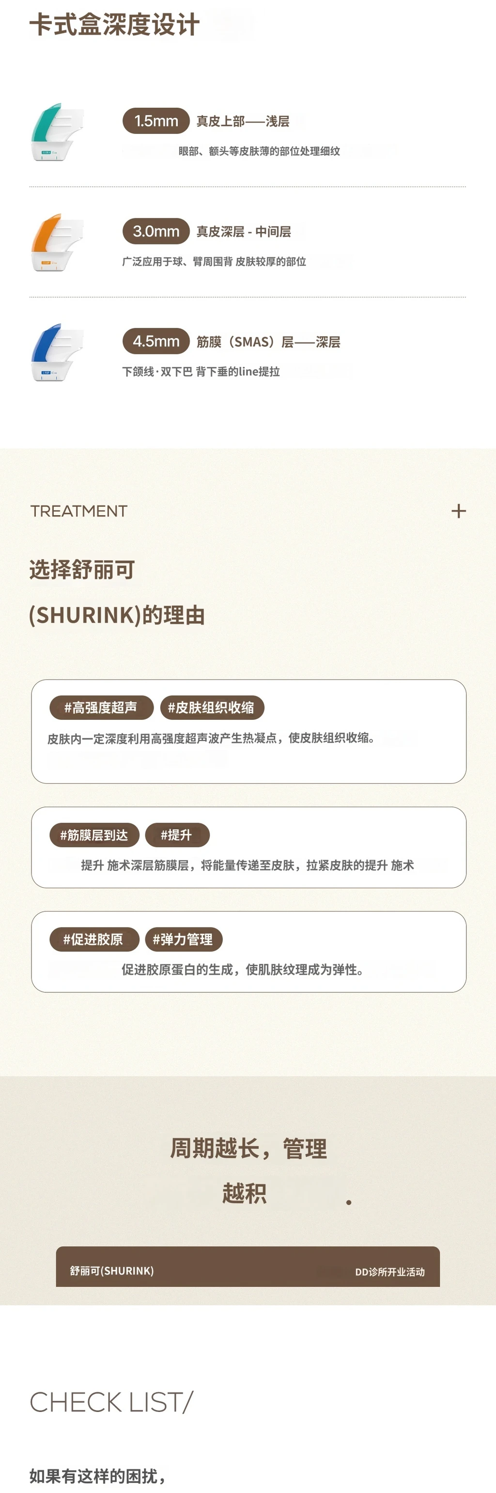 treatmentIntroduction