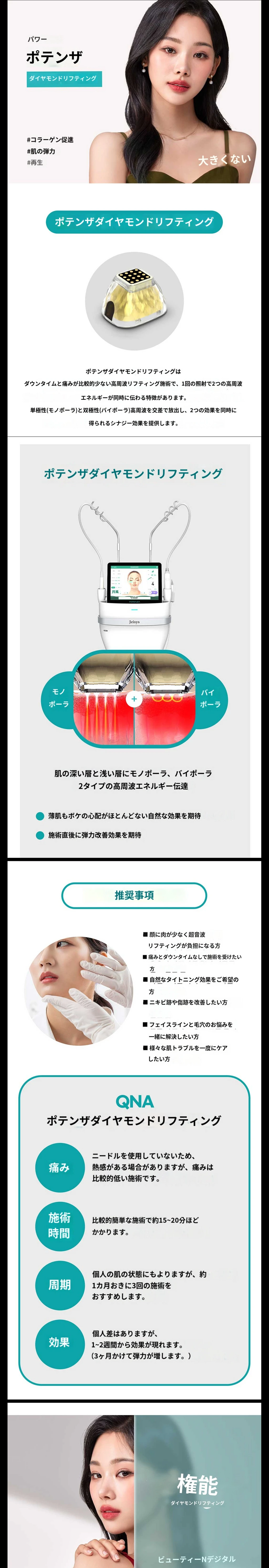 treatmentIntroduction