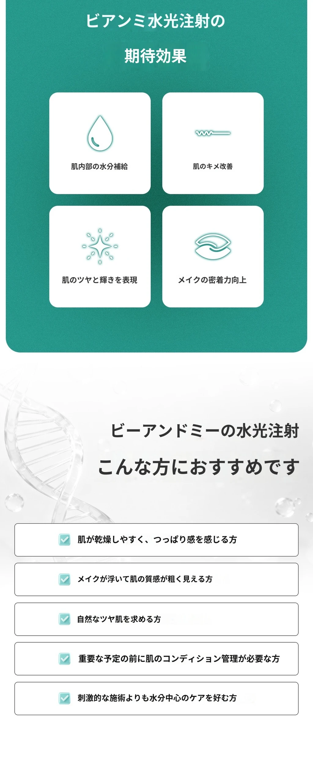 treatmentIntroduction