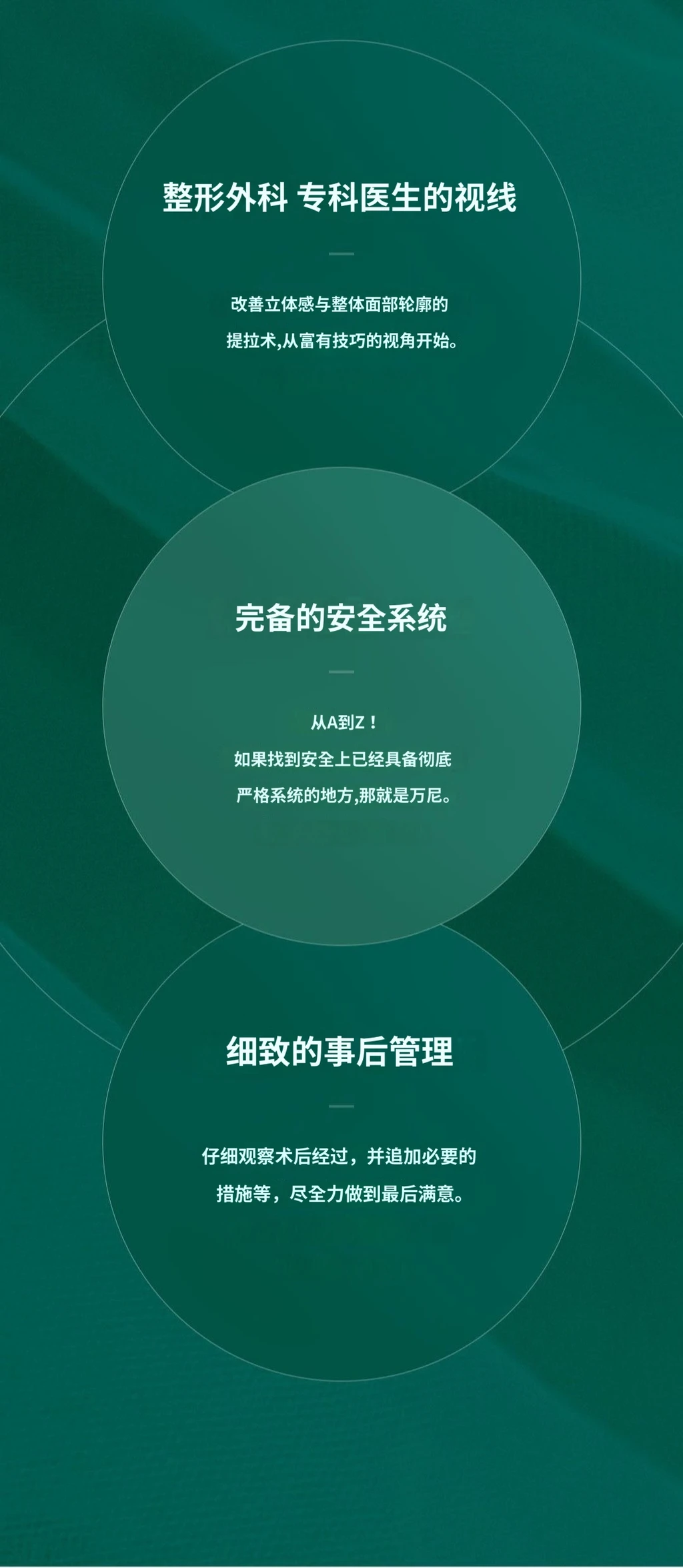 treatmentIntroduction