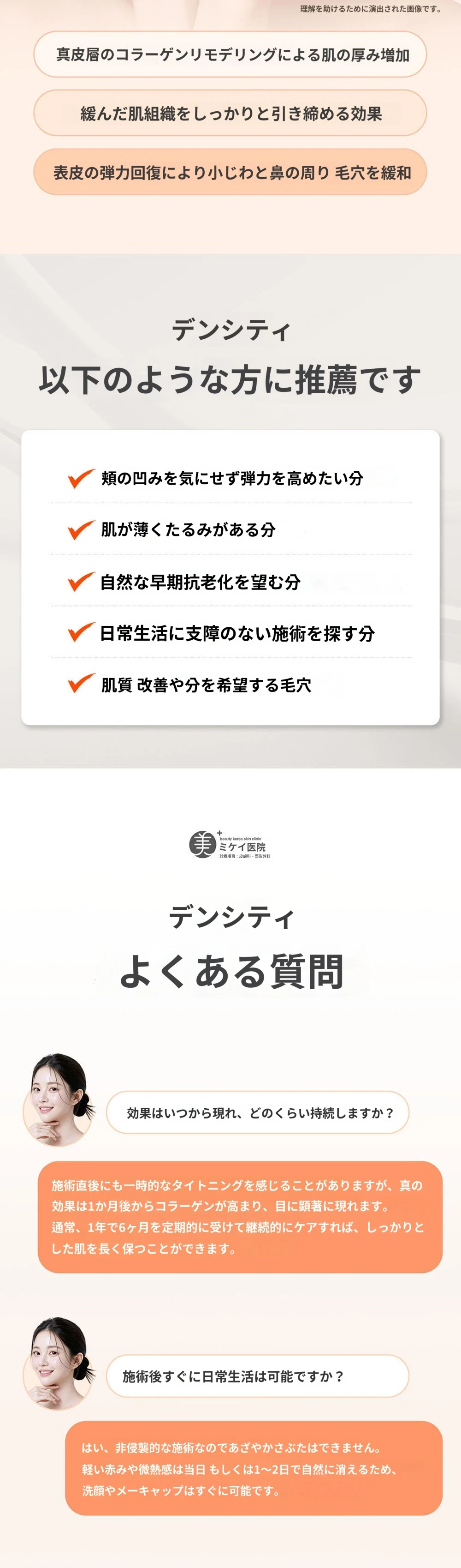 treatmentIntroduction