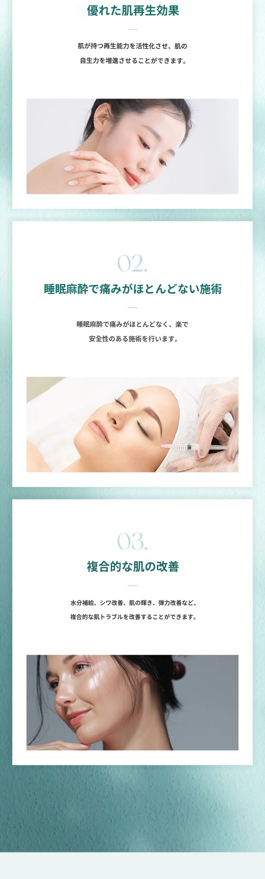 treatmentIntroduction