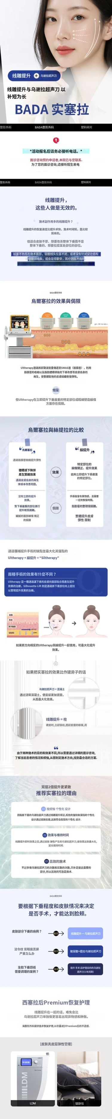 treatmentIntroduction