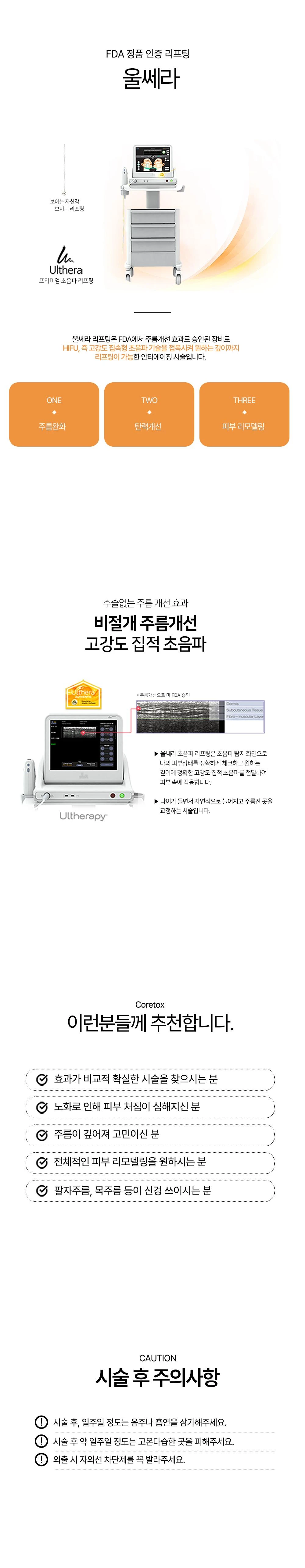 treatmentIntroduction