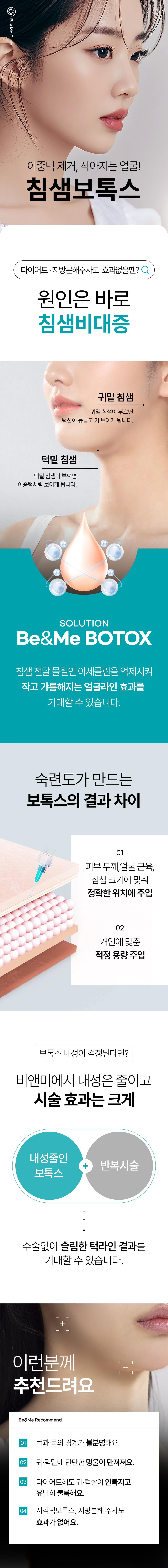 treatmentIntroduction