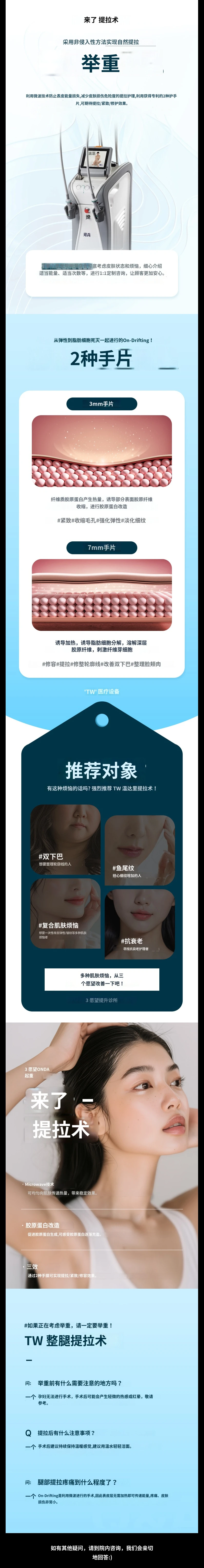 treatmentIntroduction