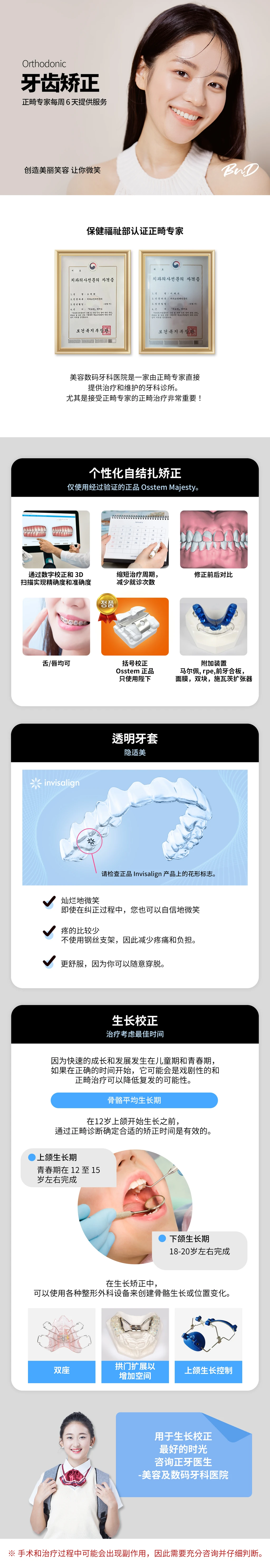 treatmentIntroduction