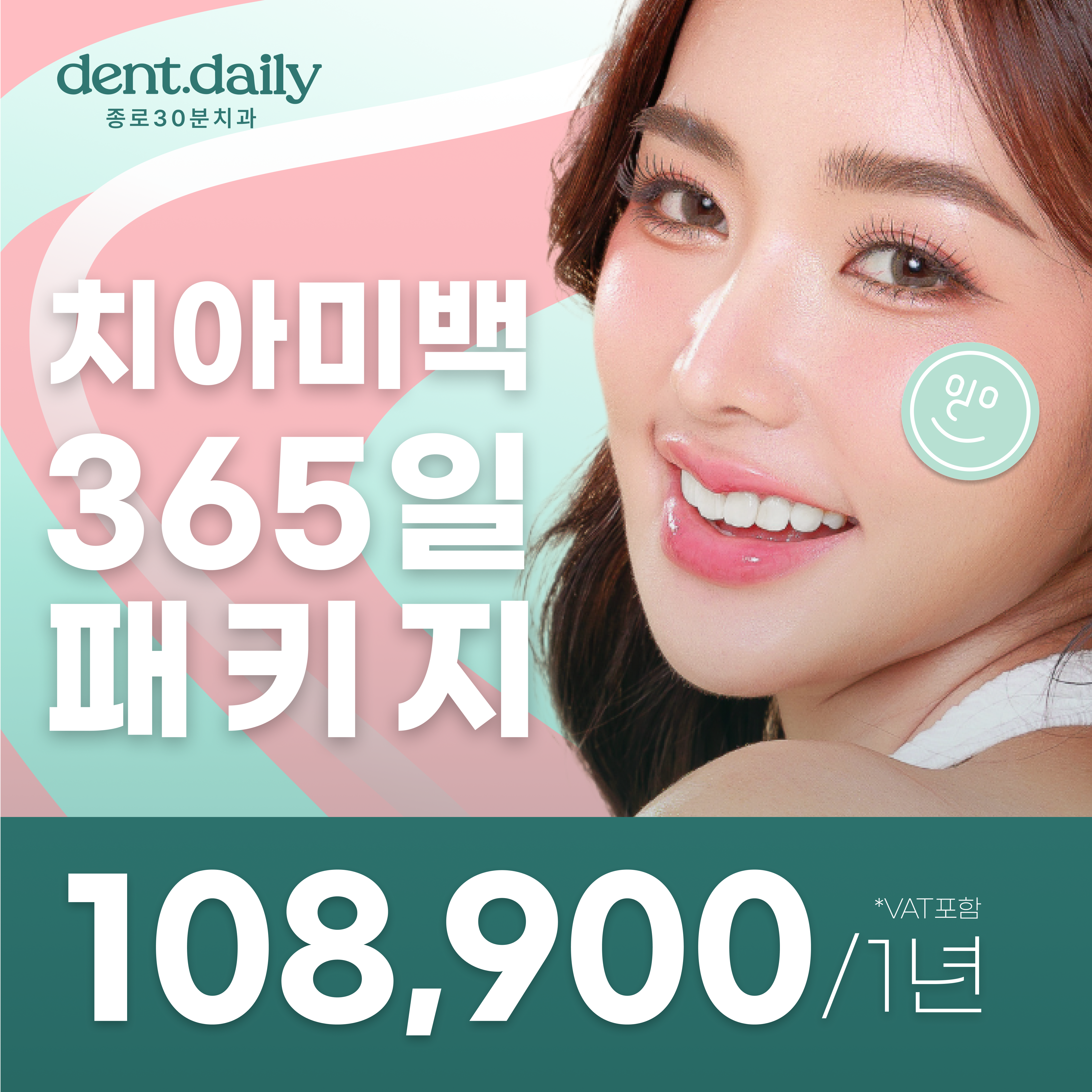 treatment-event-thumbnail