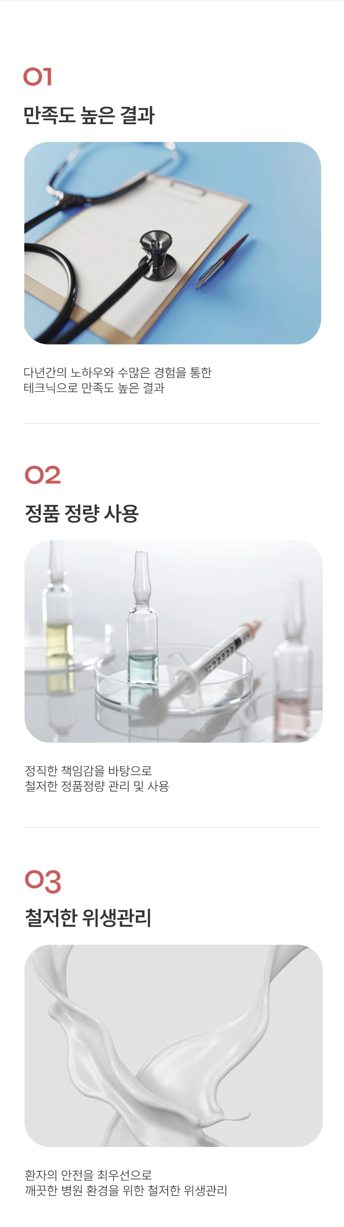 treatmentIntroduction
