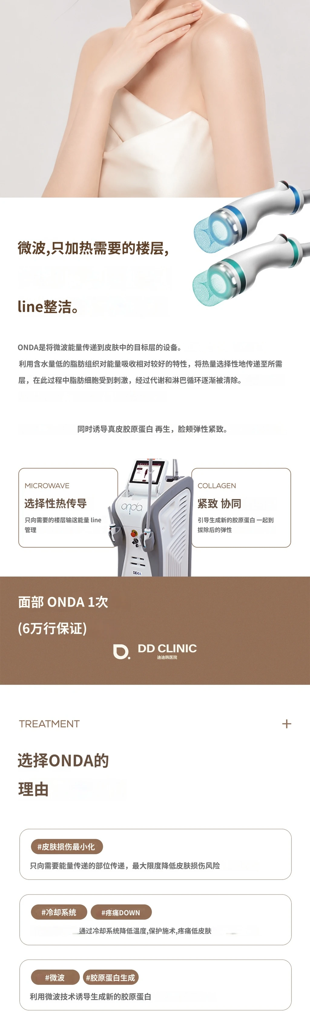 treatmentIntroduction