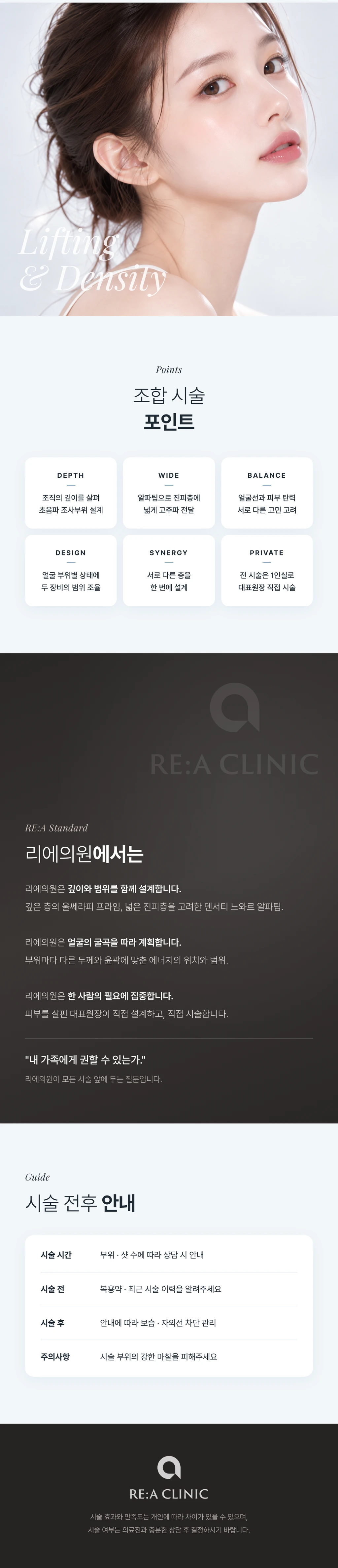 treatmentIntroduction