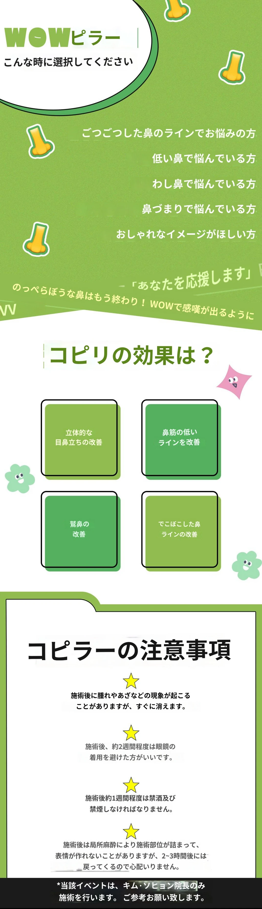 treatmentIntroduction