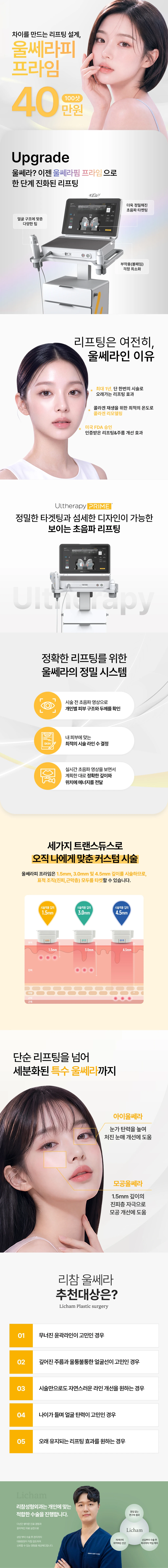 treatmentIntroduction