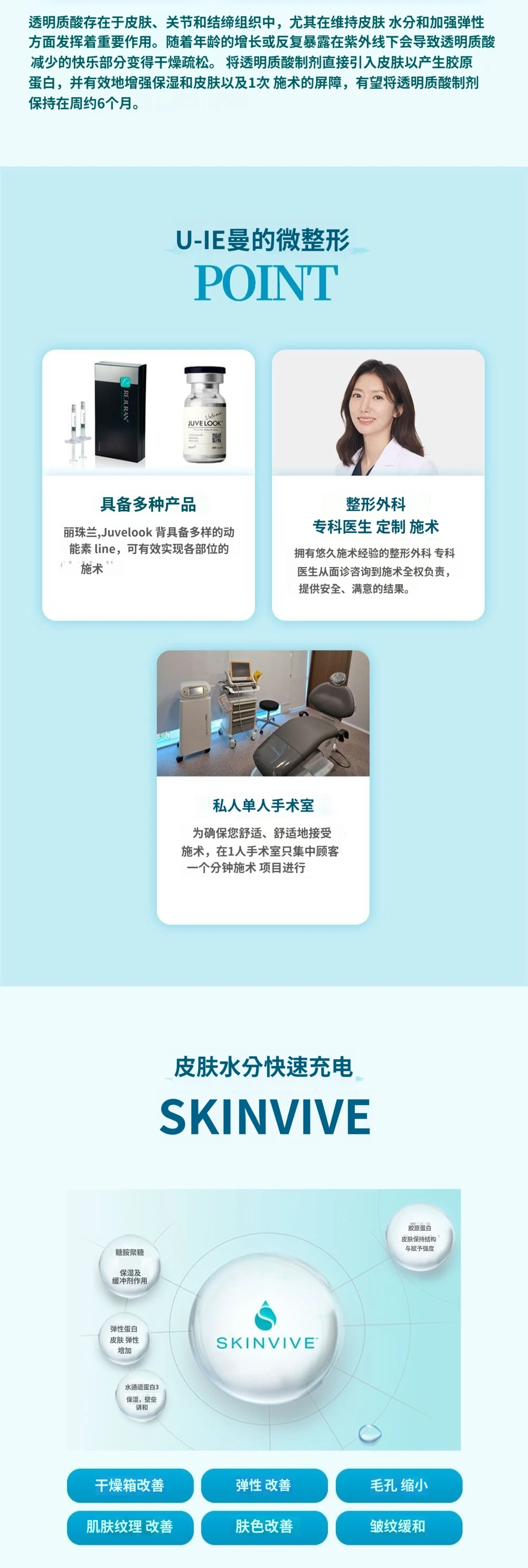 treatmentIntroduction