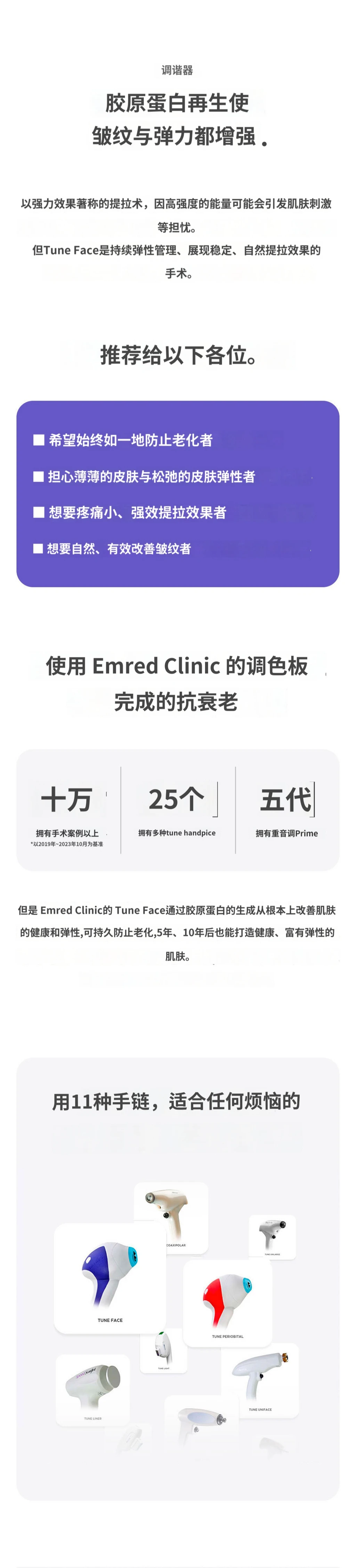 treatmentIntroduction