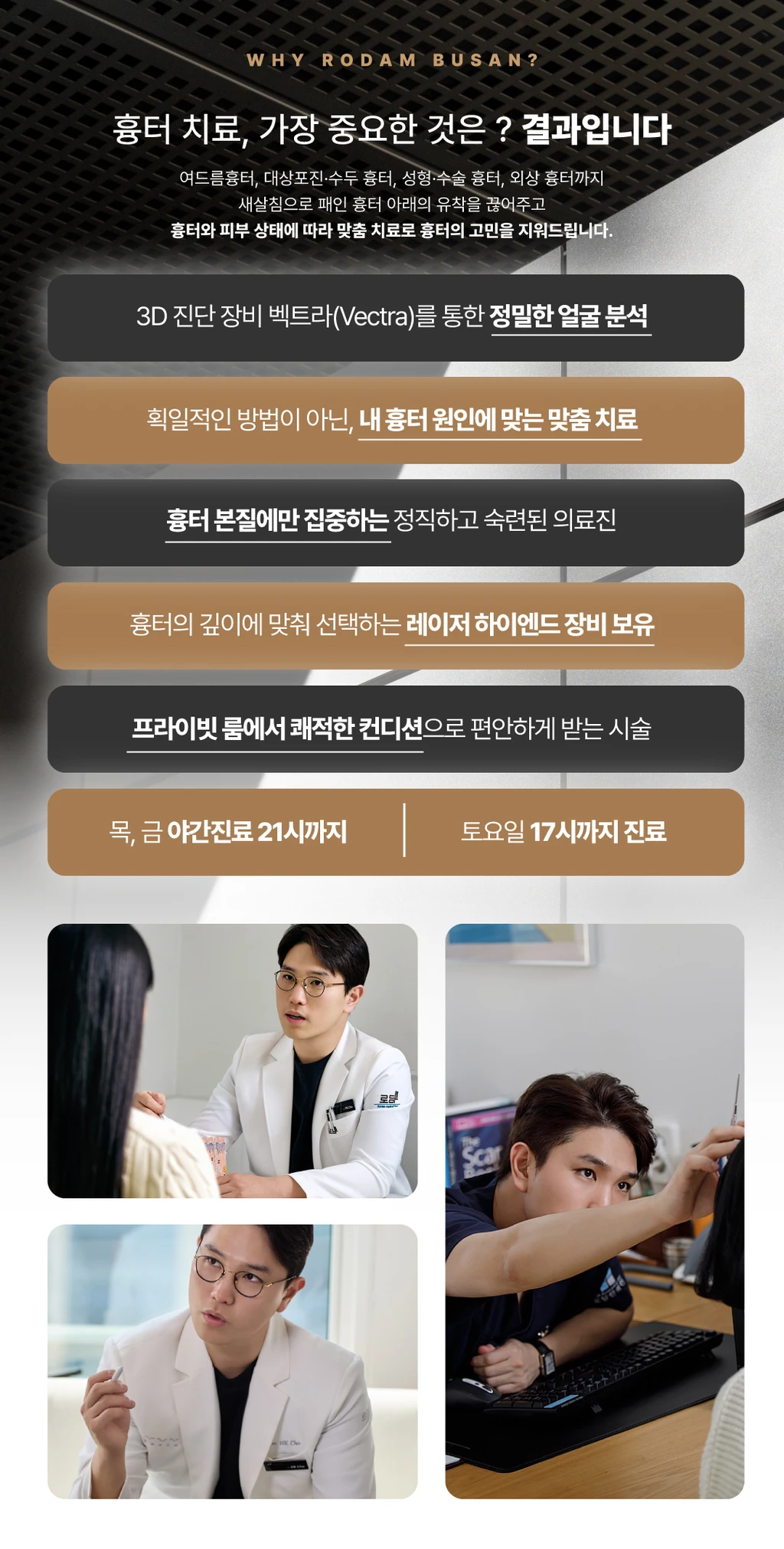 treatmentIntroduction