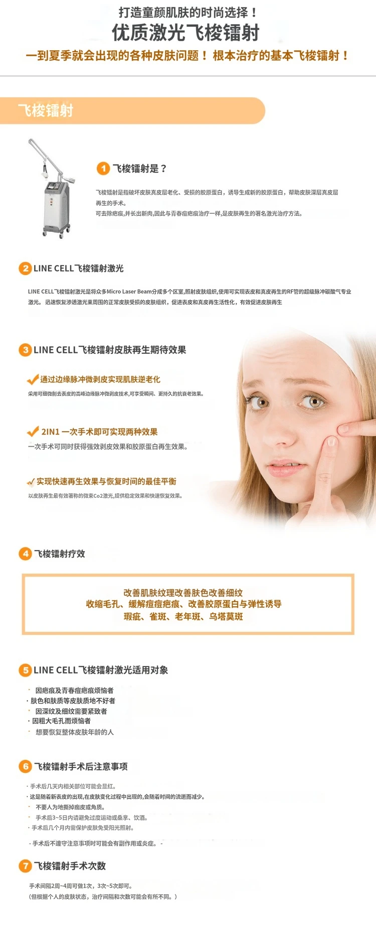 treatmentIntroduction