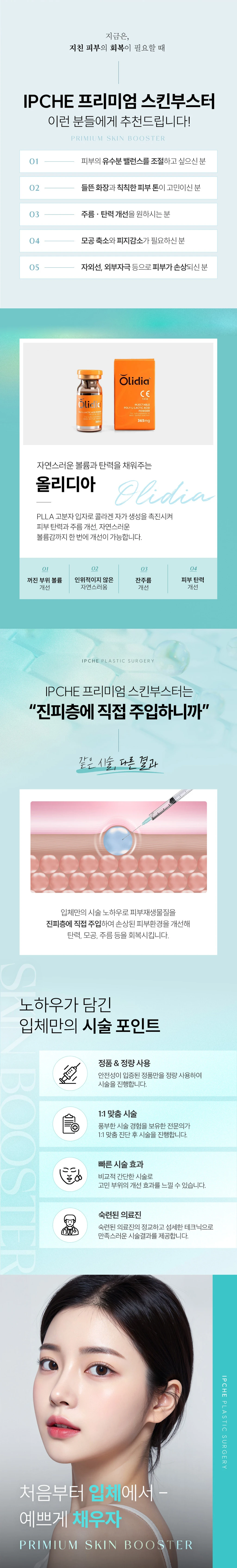 treatmentIntroduction