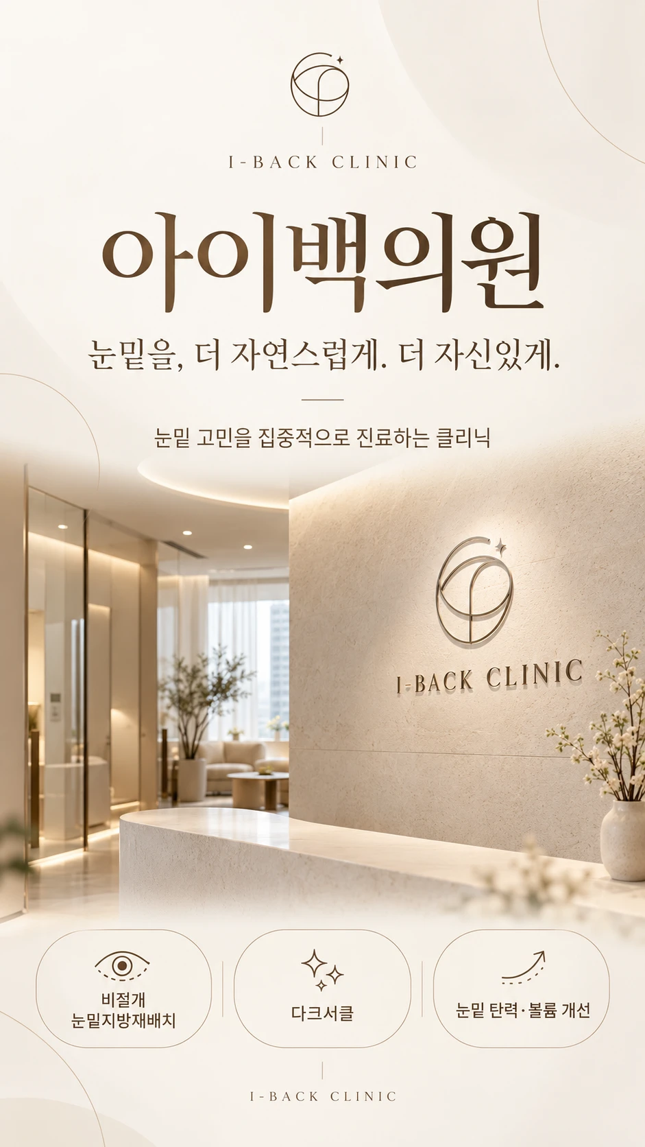 treatmentIntroduction