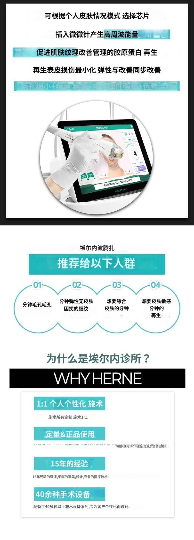treatmentIntroduction