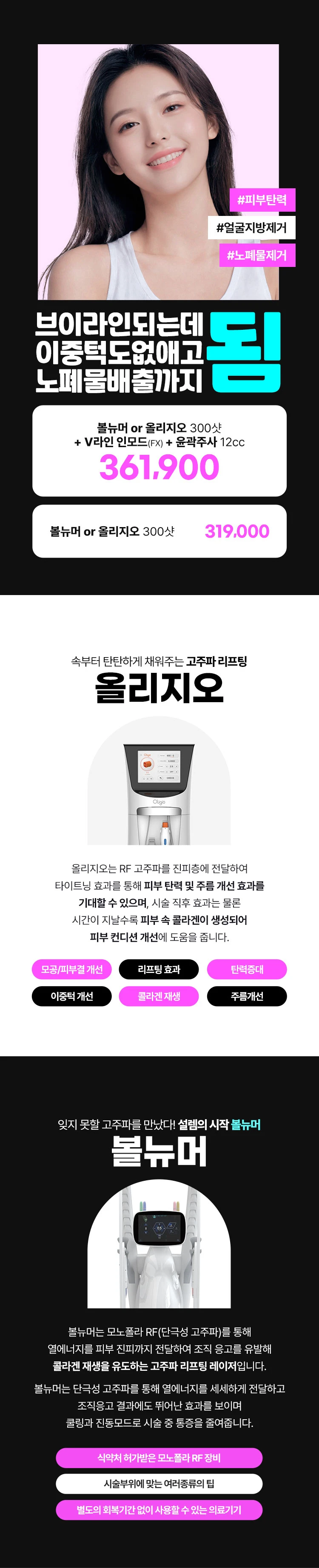 treatmentIntroduction