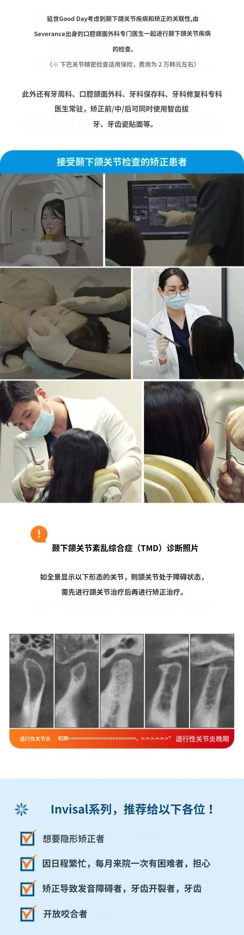 treatmentIntroduction