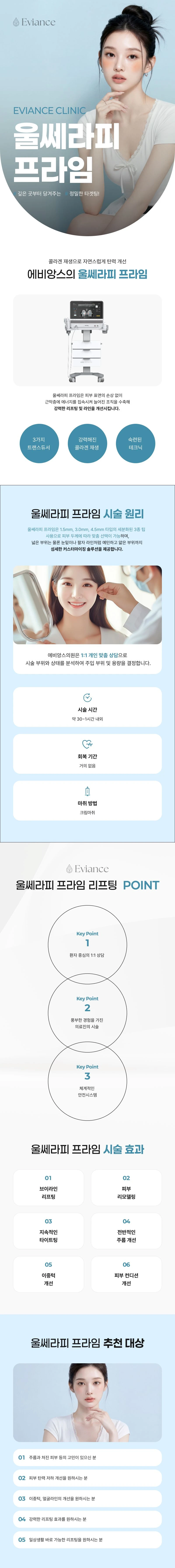 treatmentIntroduction