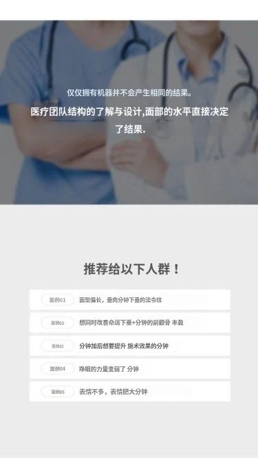 treatmentIntroduction
