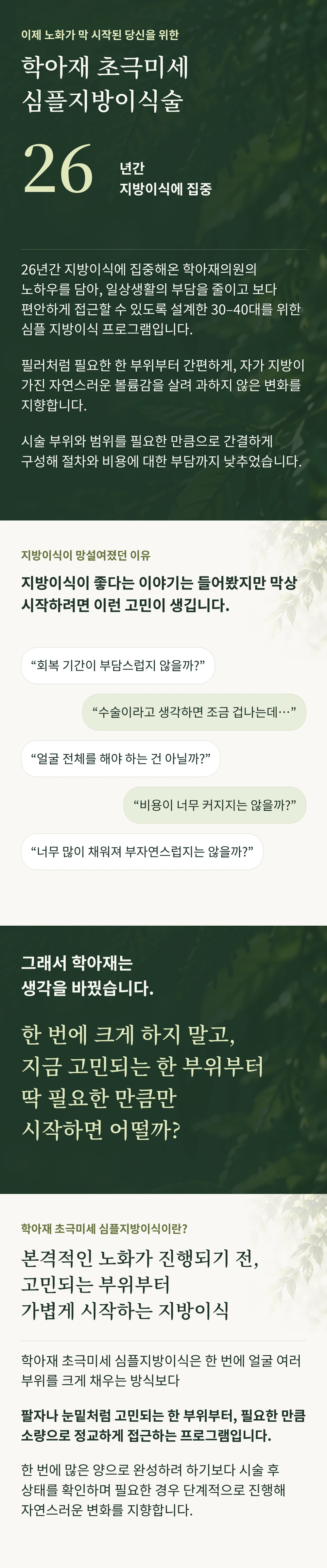 treatmentIntroduction