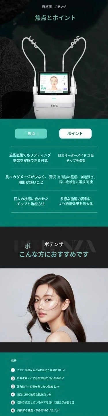 treatmentIntroduction