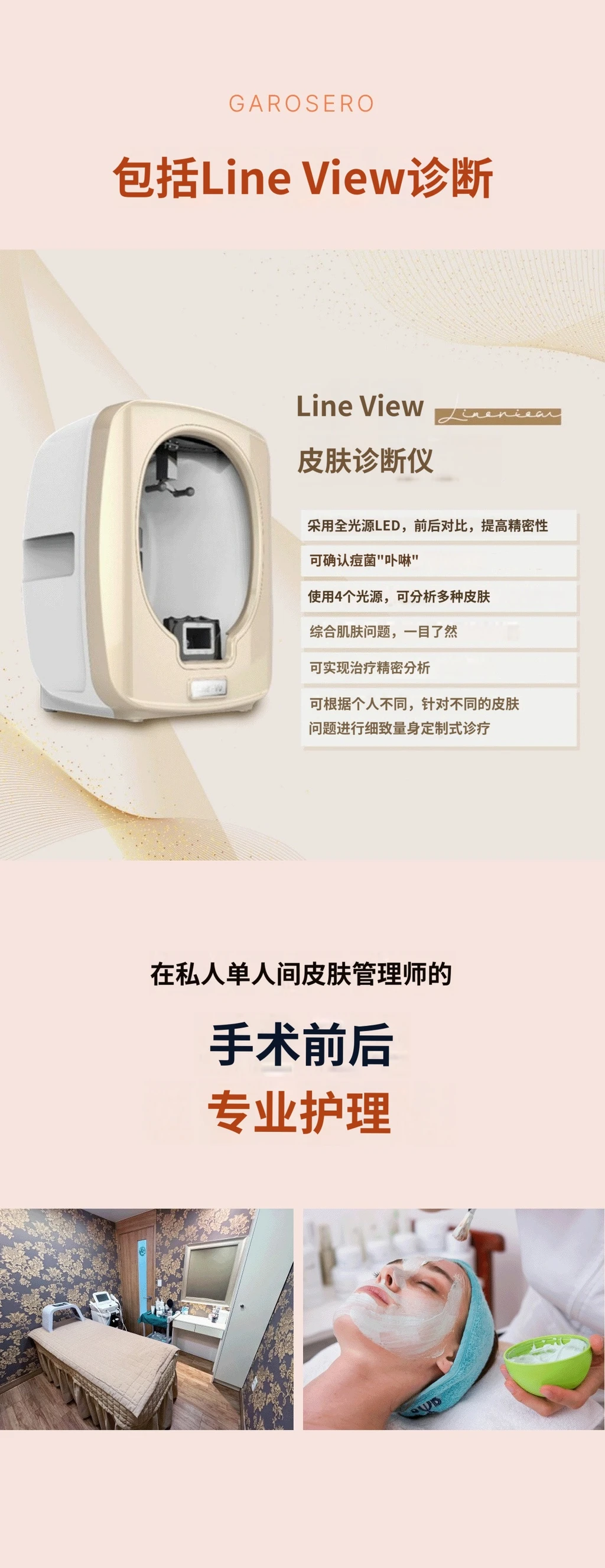 treatmentIntroduction