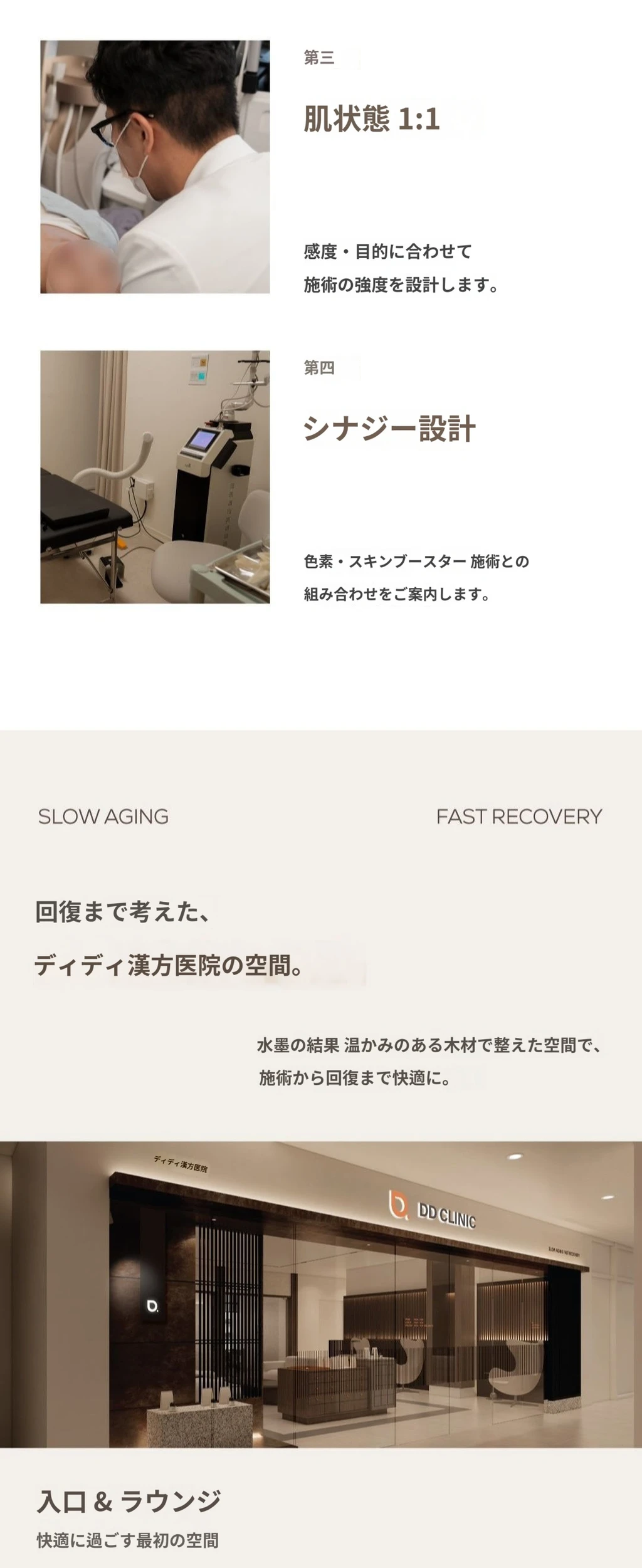 treatmentIntroduction