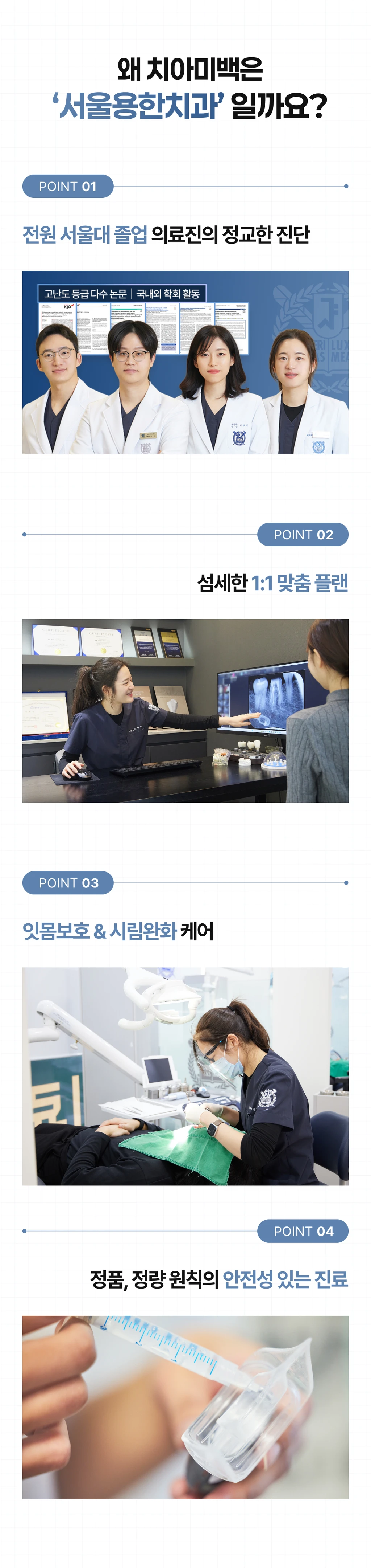 treatmentIntroduction