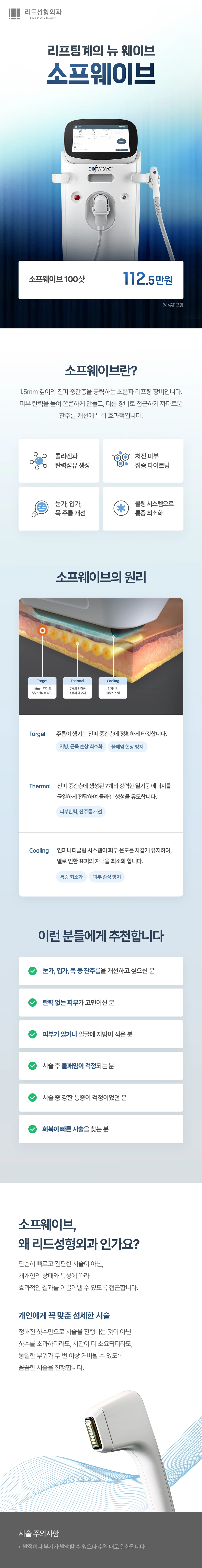 treatmentIntroduction