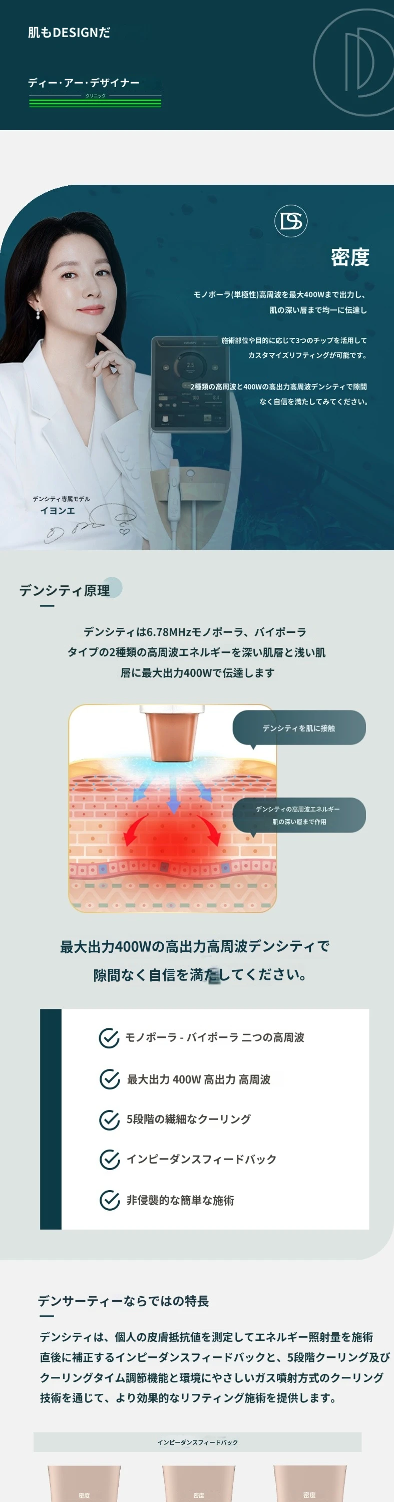 treatmentIntroduction
