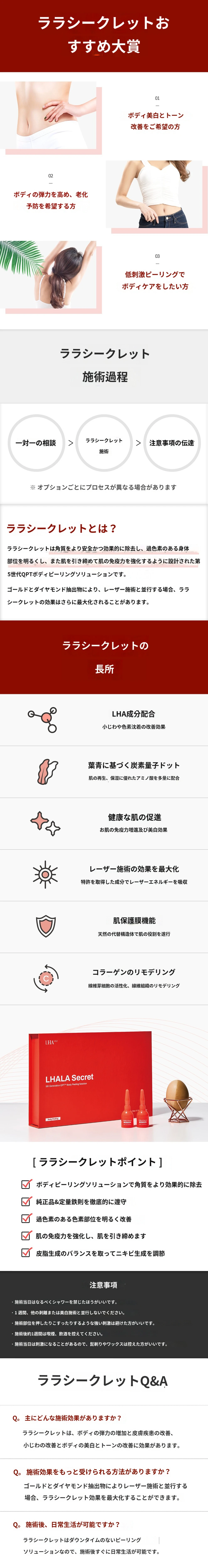 treatmentIntroduction
