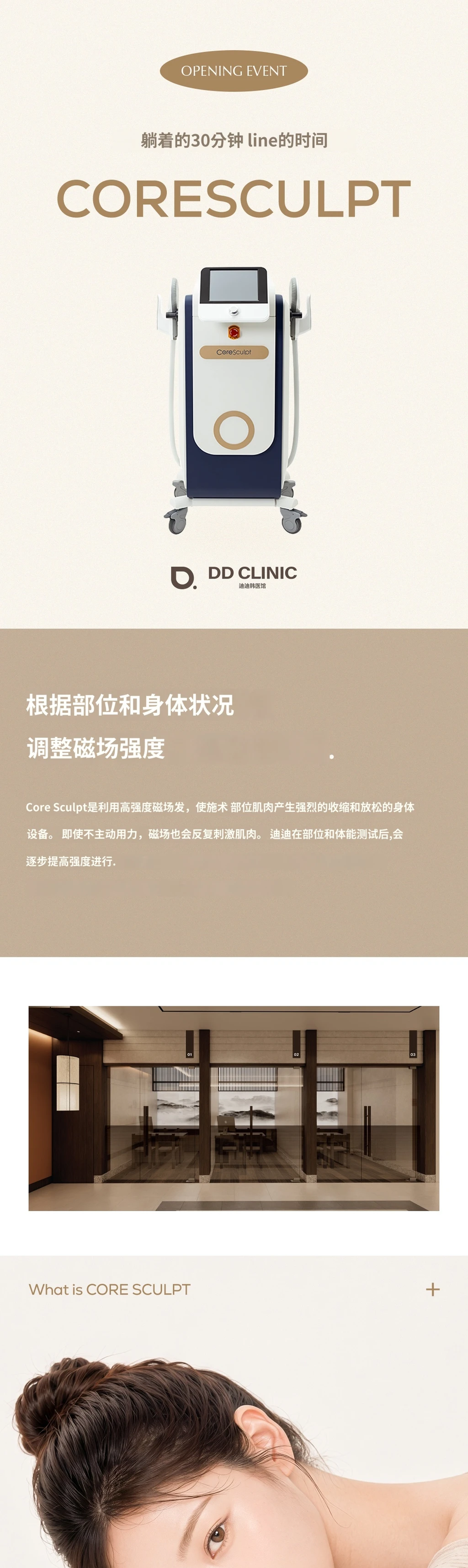 treatmentIntroduction