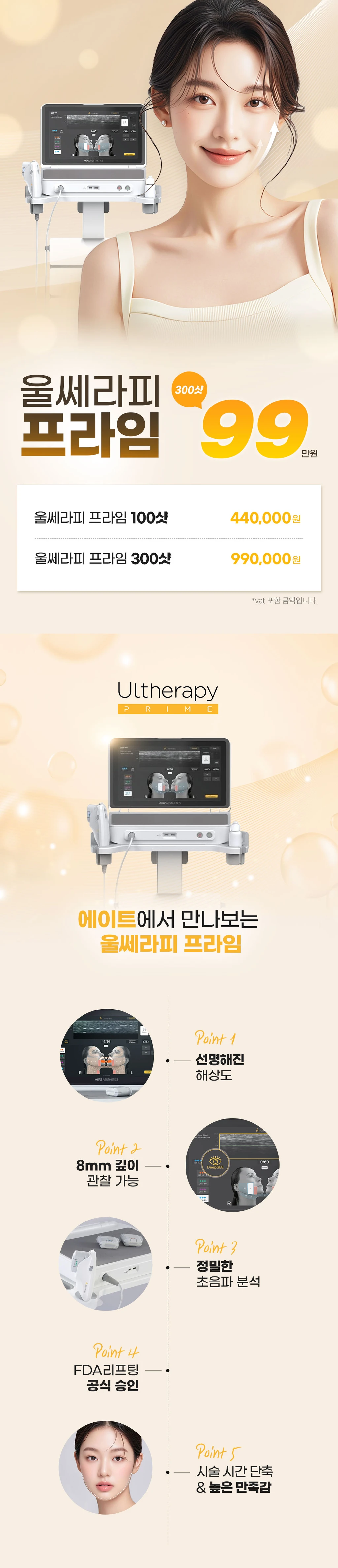 treatmentIntroduction