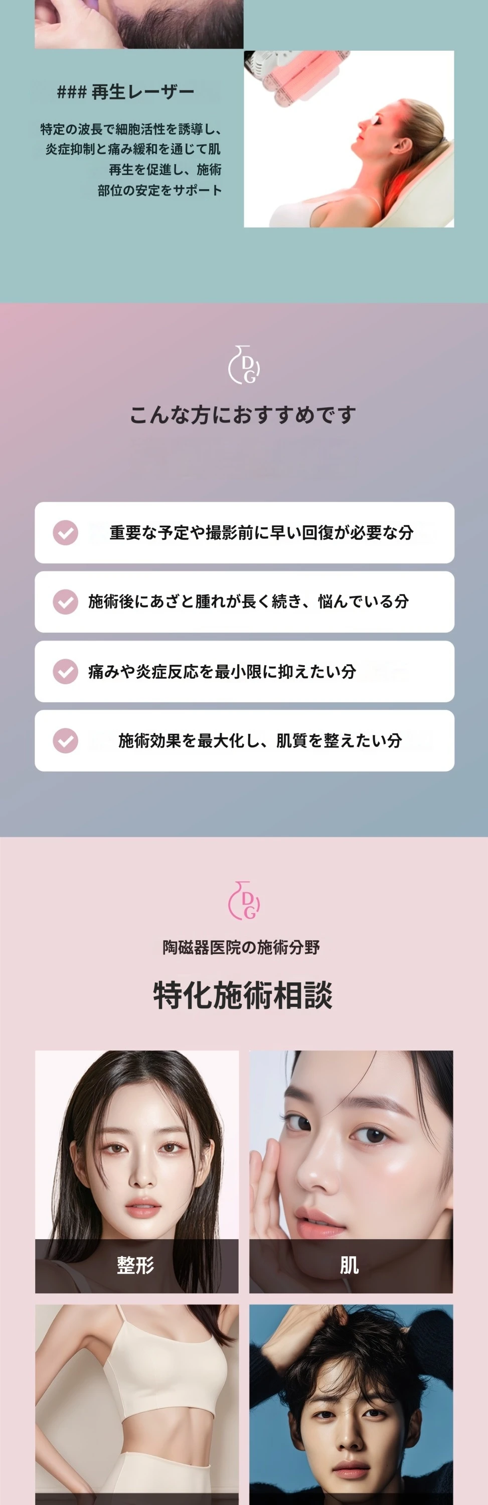 treatmentIntroduction