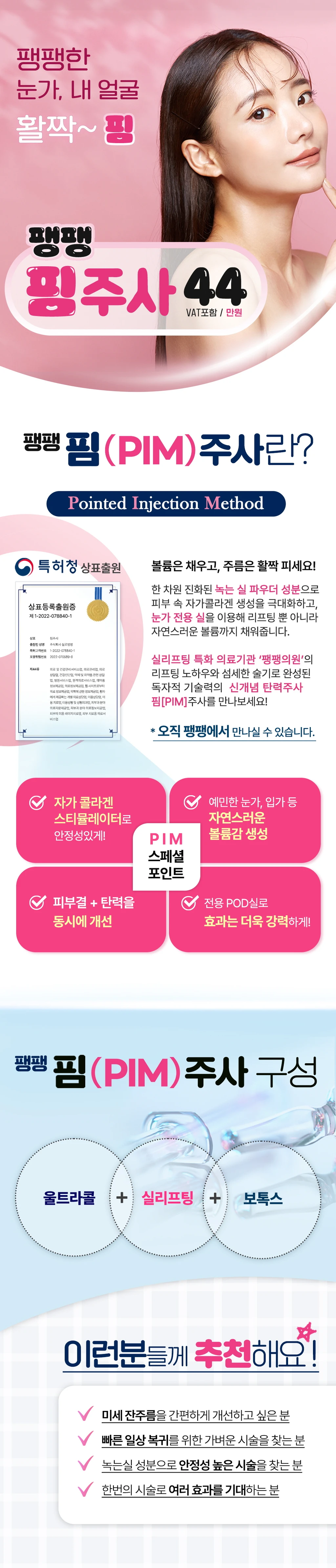treatmentIntroduction