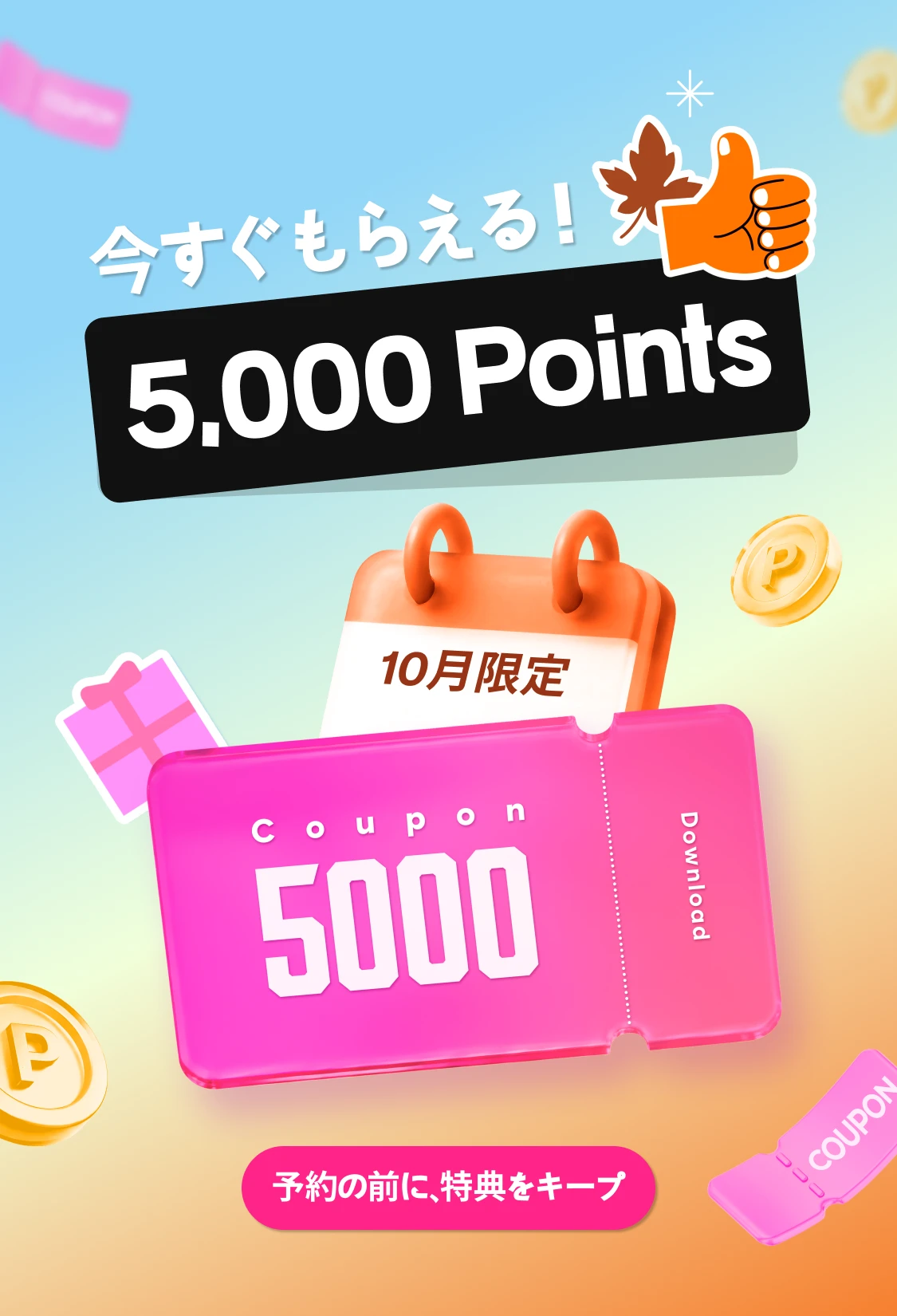 promotion-thumbnail