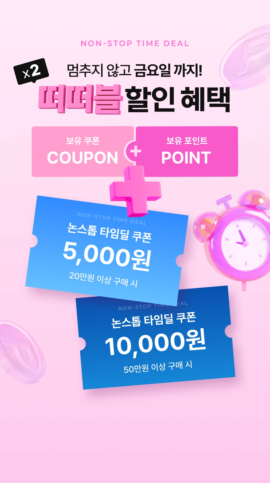 promotion-thumbnail