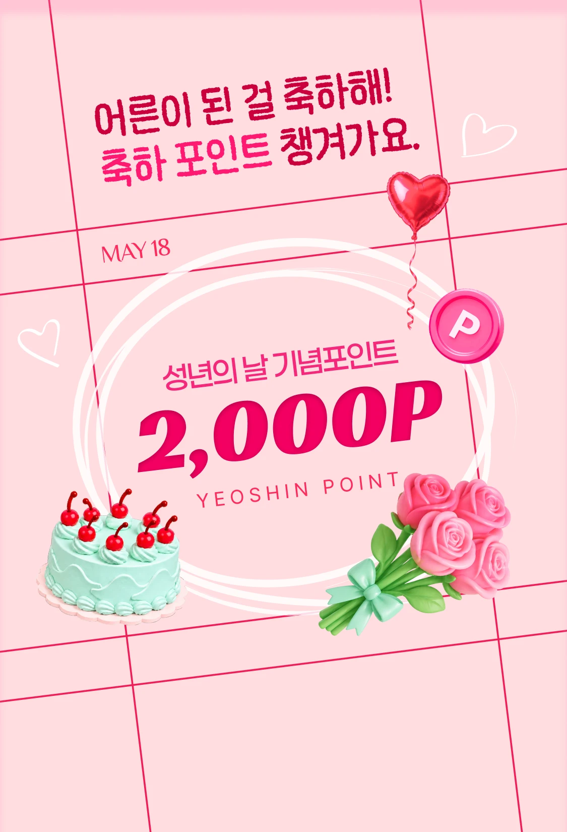 promotion-thumbnail