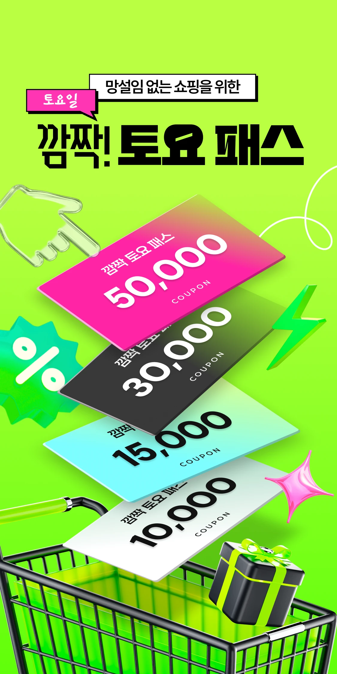 promotion-thumbnail
