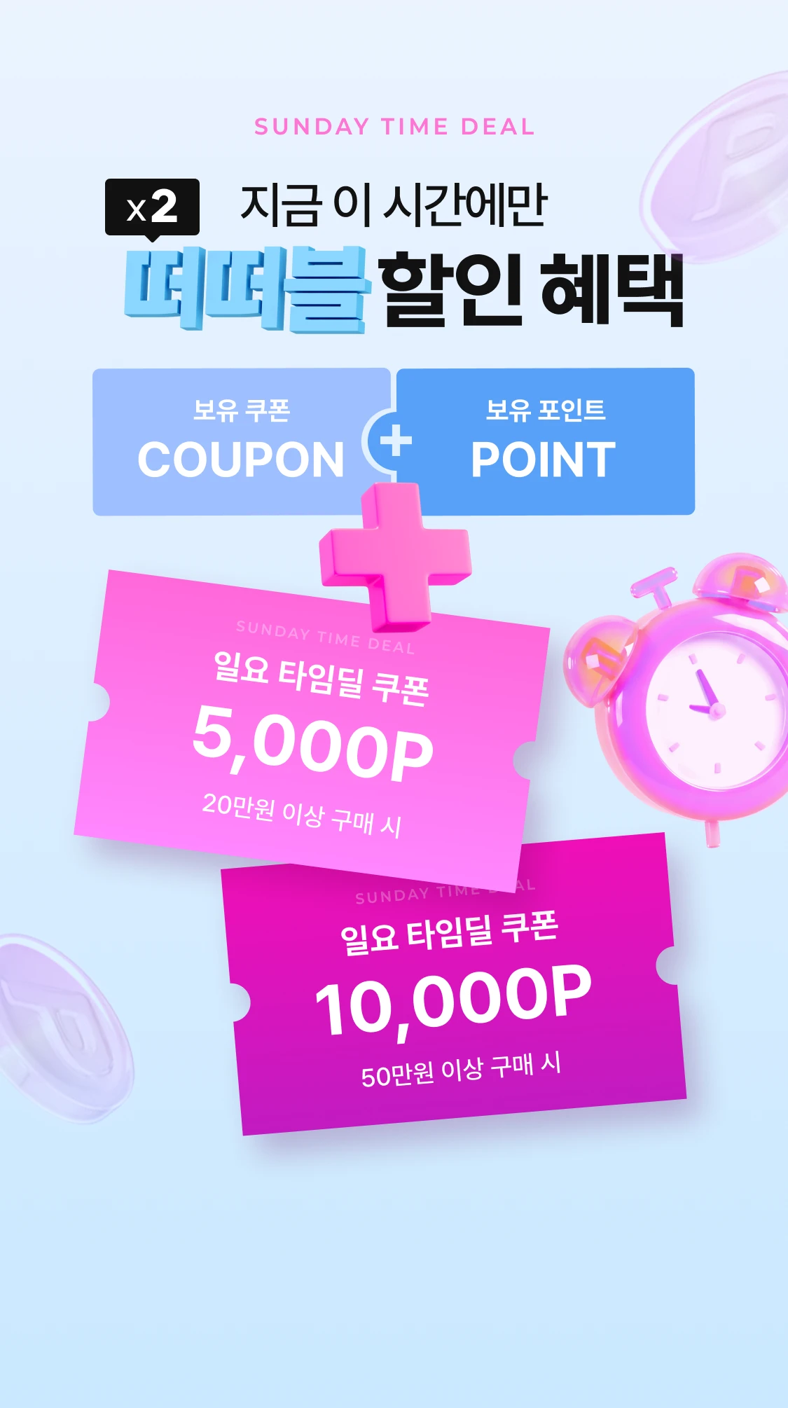 promotion-thumbnail